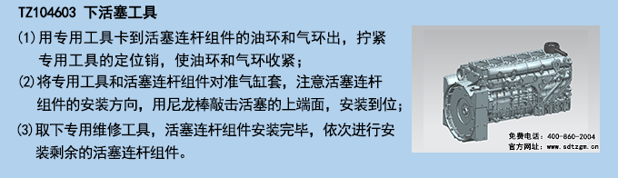 TZ104603 下活塞工具 TZ104603 下活塞工具