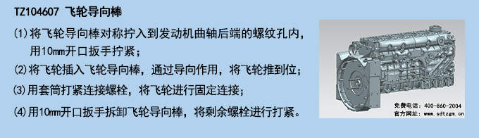 TZ104607 飛輪導(dǎo)向棒 TZ104607 飛輪導(dǎo)向棒