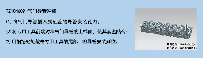 TZ104609 氣門導(dǎo)管沖棒 TZ104609 氣門導(dǎo)管沖棒