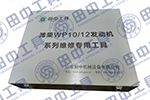 TZ80050702鐵皮箱含模具 TZ80050702鐵皮箱含模具