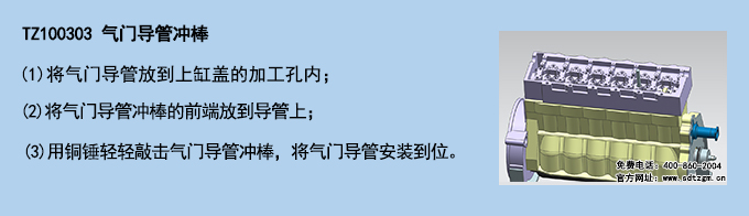 TZ100303 氣門導管沖棒.jpg