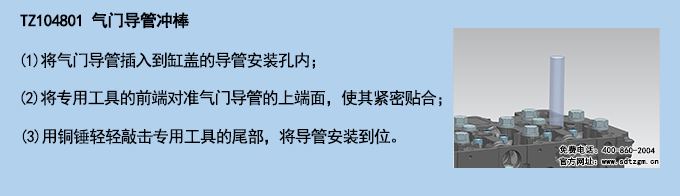 TZ104801氣門導管沖棒.jpg