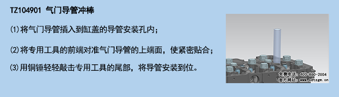 1、TZ104901氣門導(dǎo)管沖棒.jpg