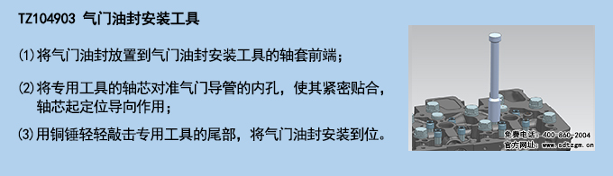 3、TZ104903氣門油封安裝工具.jpg