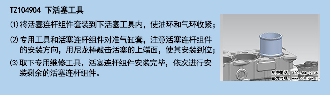 4、TZ104904下活塞工具.jpg