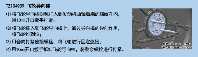9、TZ104909飛輪導(dǎo)向棒.jpg