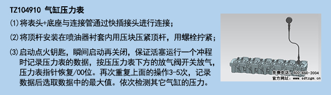 10、TZ104910氣缸壓力表.jpg
