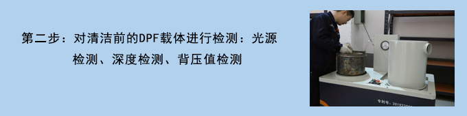 國六DPF操作流程 國六DPF操作流程