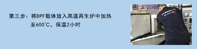 國六DPF操作流程 國六DPF操作流程