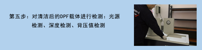 國六DPF操作流程 國六DPF操作流程