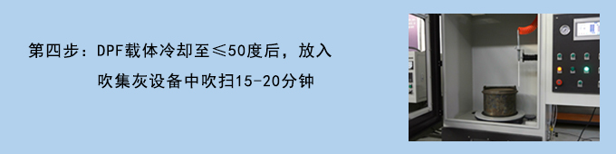 國(guó)六DPF設(shè)備操作流程 國(guó)六DPF設(shè)備操作流程