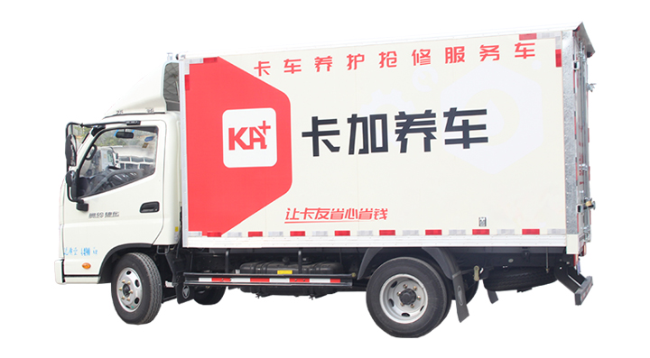 卡車養(yǎng)護(hù)快修服務(wù)車 卡車養(yǎng)護(hù)快修服務(wù)車