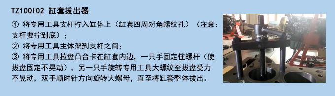 缸套拔出器.jpg 缸套拔出器.jpg