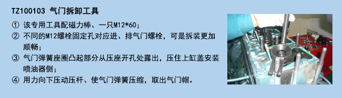 氣門拆卸工具.jpg 氣門拆卸工具.jpg