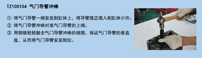 氣門導(dǎo)管沖棒 (2).jpg 氣門導(dǎo)管沖棒 (2).jpg
