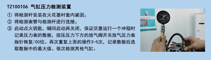 氣缸壓力檢測裝置.jpg 氣缸壓力檢測裝置.jpg
