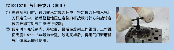 氣門座鉸刀(國Ⅱ).jpg 氣門座鉸刀(國Ⅱ).jpg