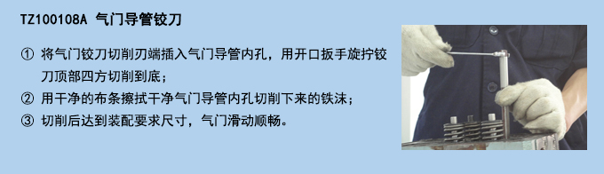 氣門導(dǎo)管鉸刀 (2).jpg 氣門導(dǎo)管鉸刀 (2).jpg