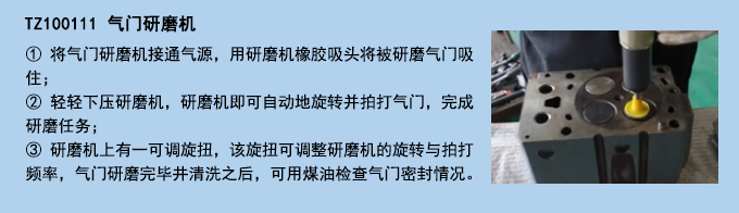 氣門研磨機.jpg 氣門研磨機.jpg