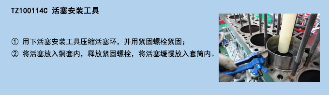 活塞安裝工具 (2).jpg 活塞安裝工具 (2).jpg