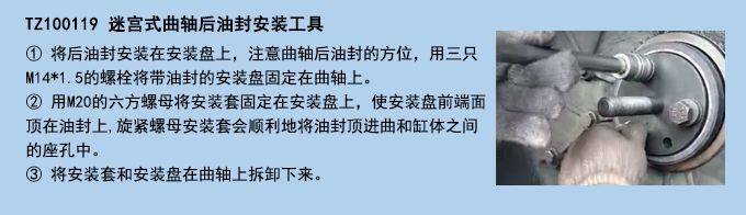 迷宮式曲軸后油封安裝工具.jpg 迷宮式曲軸后油封安裝工具.jpg