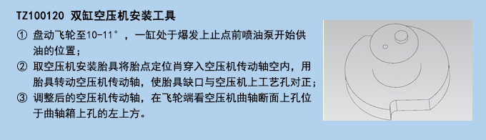雙缸空壓機安裝工具.jpg 雙缸空壓機安裝工具.jpg