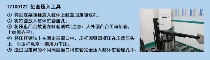 缸套壓入工具 (2).jpg 缸套壓入工具 (2).jpg