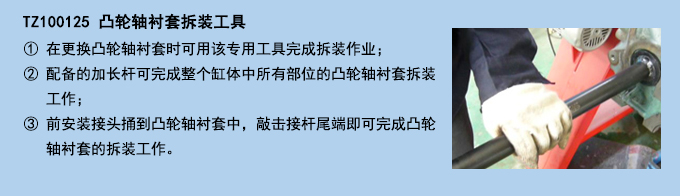 凸輪軸襯套拆裝工具.jpg 凸輪軸襯套拆裝工具.jpg