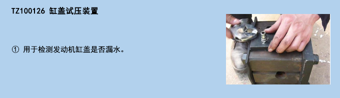 缸蓋試壓裝置.jpg 缸蓋試壓裝置.jpg