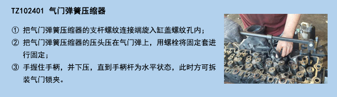 氣門彈簧壓縮器.jpg 氣門彈簧壓縮器.jpg