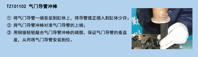 氣門導(dǎo)管沖棒.jpg 氣門導(dǎo)管沖棒.jpg