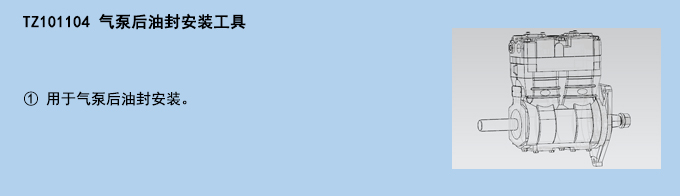 氣泵后油封安裝工具.jpg 氣泵后油封安裝工具.jpg