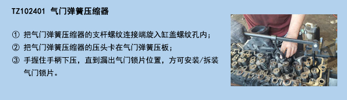 氣門彈簧壓縮器.jpg 氣門彈簧壓縮器.jpg