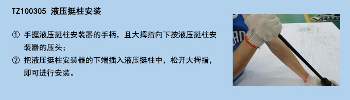 液壓挺柱安裝.jpg 液壓挺柱安裝.jpg