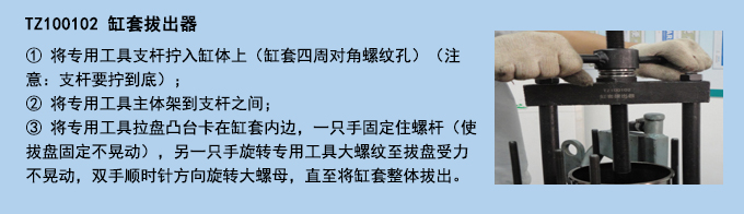 缸套拔出器.jpg 缸套拔出器.jpg
