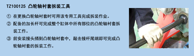 凸輪軸襯套拆裝工具.jpg 凸輪軸襯套拆裝工具.jpg