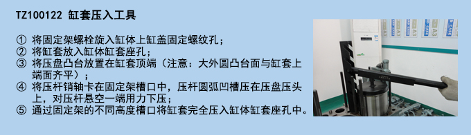 缸套壓入工具 (2).jpg 缸套壓入工具 (2).jpg