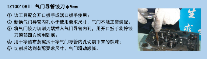 氣門導(dǎo)管鉸刀φ9mm.jpg 氣門導(dǎo)管鉸刀φ9mm.jpg