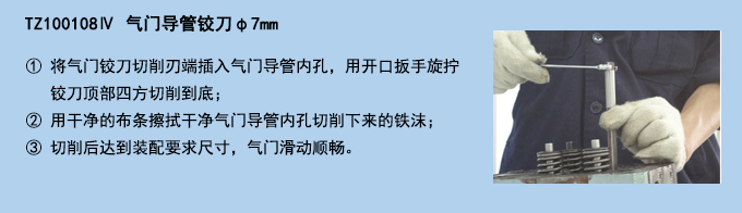 氣門導(dǎo)管鉸刀φ7mm.jpg 氣門導(dǎo)管鉸刀φ7mm.jpg