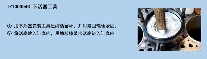 下活塞工具.jpg 下活塞工具.jpg