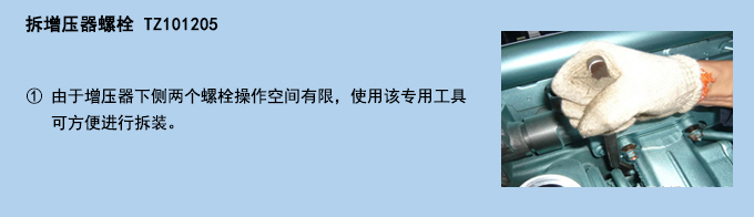 拆增壓器螺栓.jpg 拆增壓器螺栓.jpg