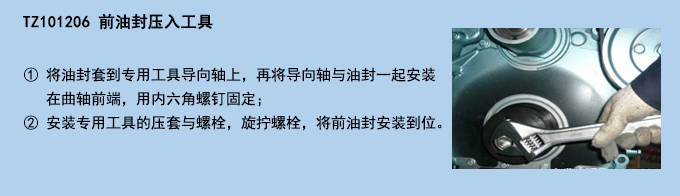 前油封壓入工具.jpg 前油封壓入工具.jpg