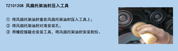 風(fēng)扇托架油封壓入工具.jpg 風(fēng)扇托架油封壓入工具.jpg