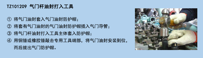 氣門桿油封打入工具.jpg 氣門桿油封打入工具.jpg
