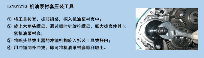 機(jī)油泵襯套壓裝工具.jpg 機(jī)油泵襯套壓裝工具.jpg