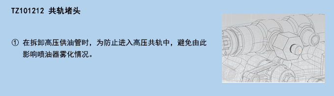 共軌堵頭.jpg 共軌堵頭.jpg