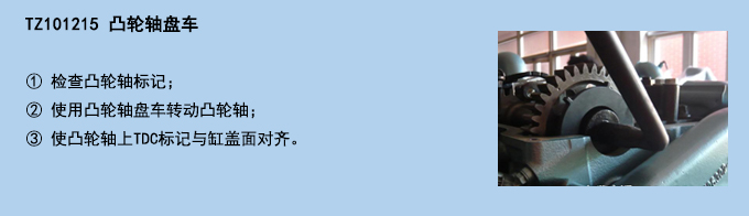 凸輪軸盤車.jpg 凸輪軸盤車.jpg