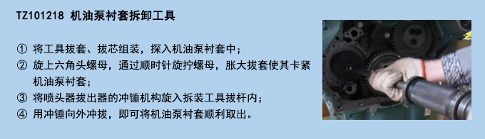 機(jī)油泵襯套拆卸工具.jpg 機(jī)油泵襯套拆卸工具.jpg