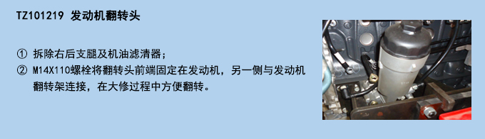 發(fā)動(dòng)機(jī)翻轉(zhuǎn)頭.jpg 發(fā)動(dòng)機(jī)翻轉(zhuǎn)頭.jpg