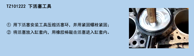 下活塞工具.jpg 下活塞工具.jpg
